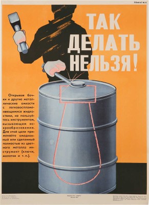 Два плаката по технике безопасности.